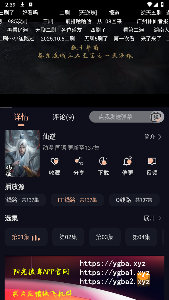 ����˰�Ӱ��app