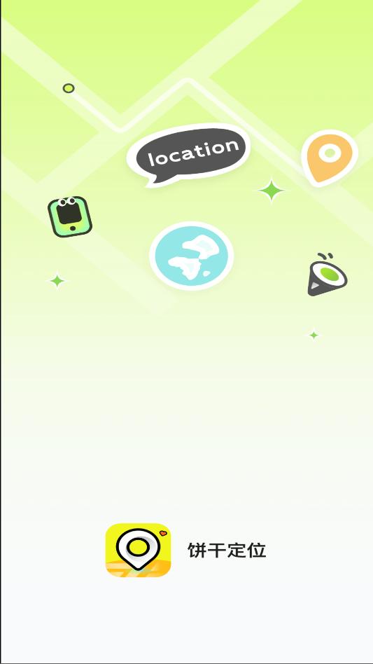 ���ɶ�λ��׿�ٷ���