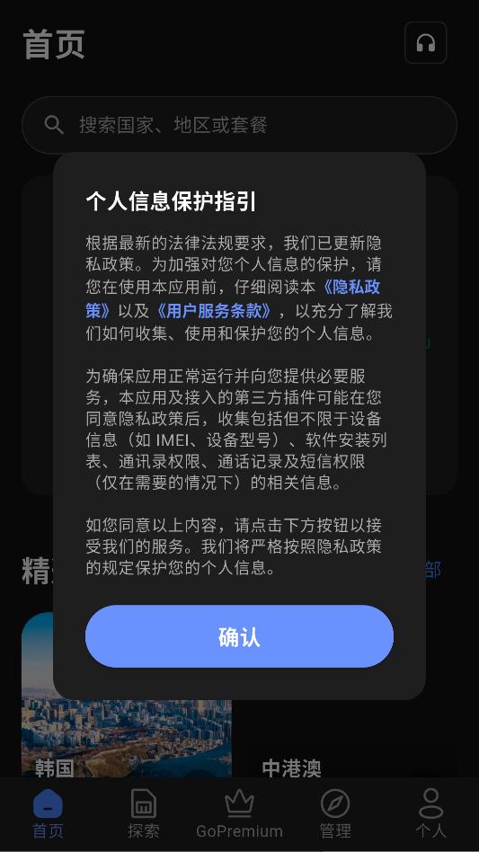 esim go��׿���°�