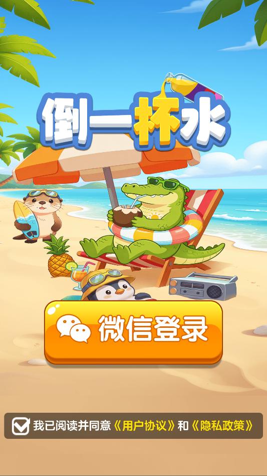 ��һ��ˮ��Ϸ