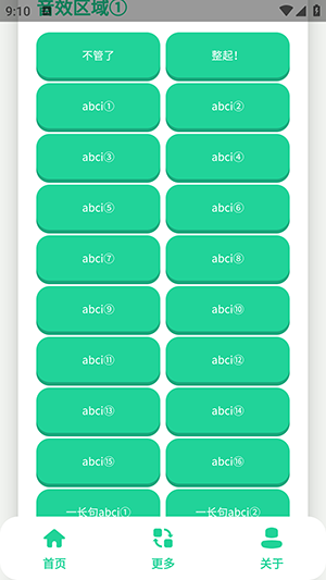 abci��������Ѱ�