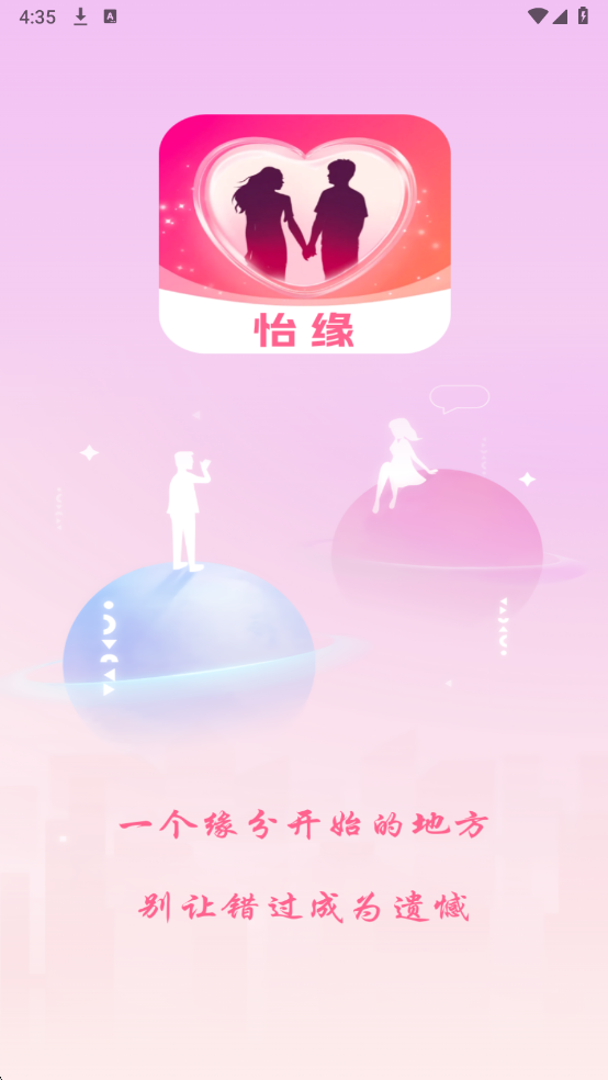 ��Ե���°�