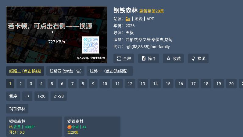 С�ܲ�ӰԺTV���°汾