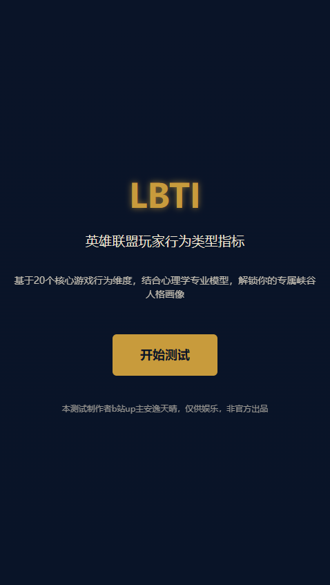 LBTIӢ����������˸������Ѱ�