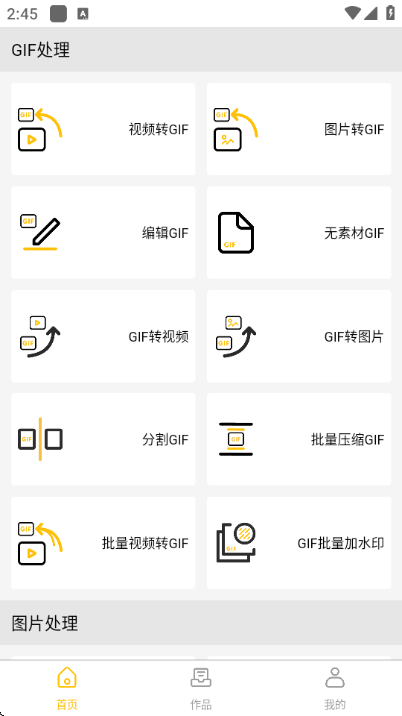 gif masteraz��׿��