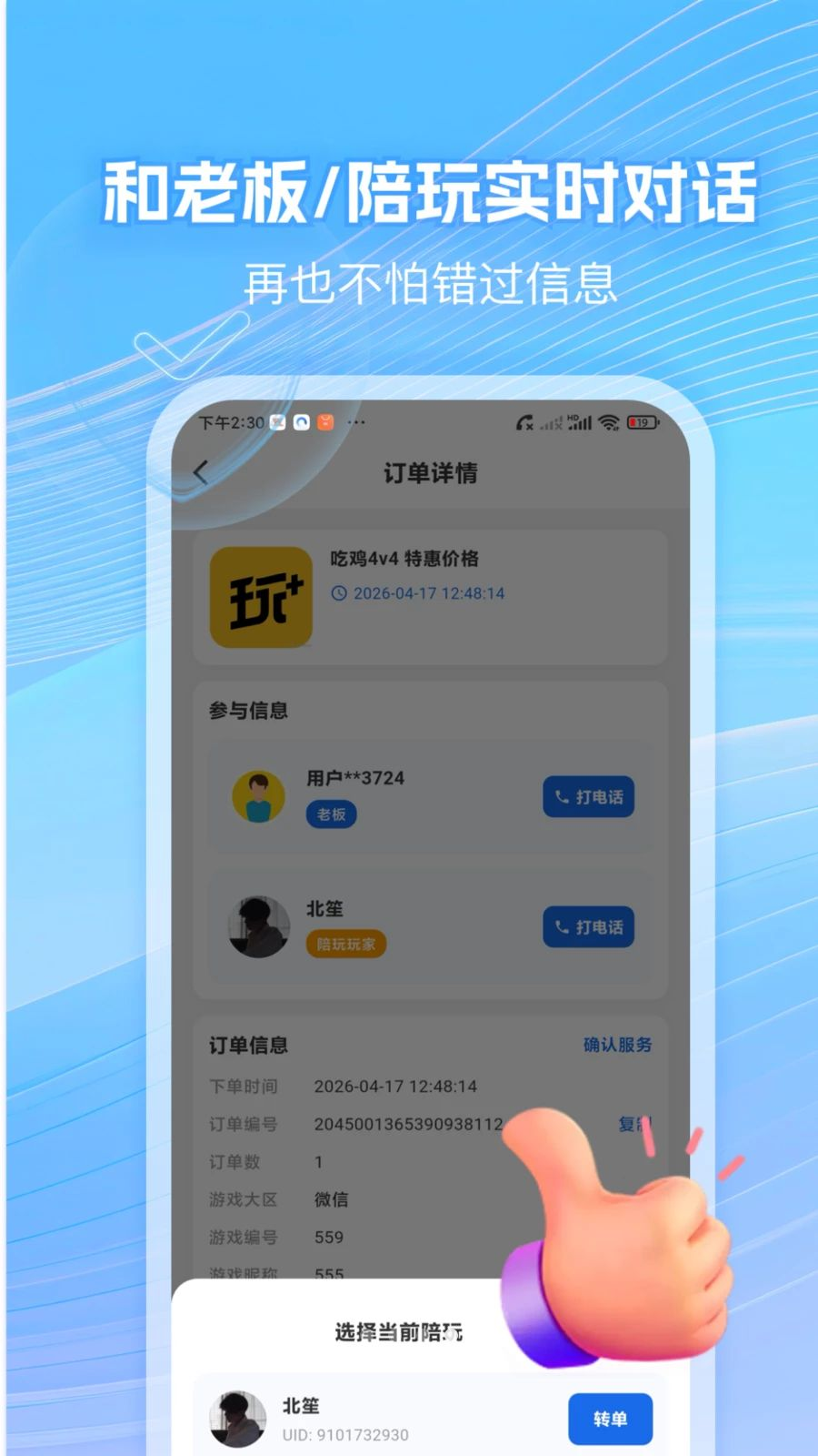 �����̼�����app��׿���°�