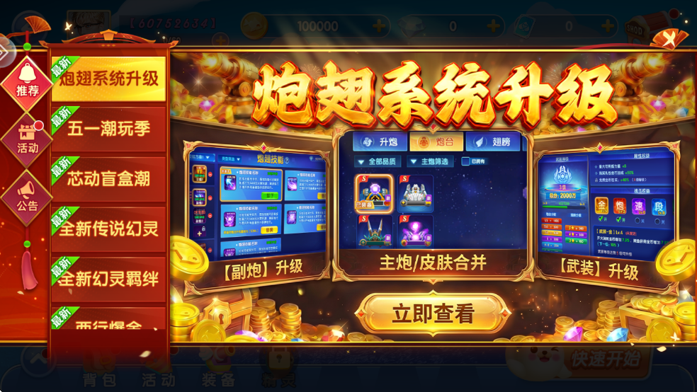 ���貶�����ս����