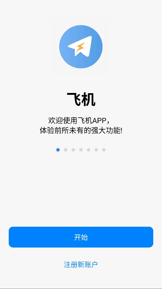 �ɻ�Messenger��׿�ٷ���