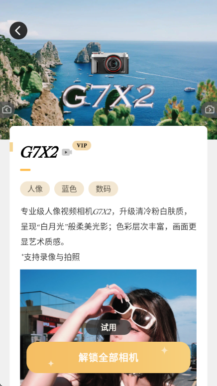 oldroll app