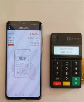 Ǯ���̻�ͨappʹ��˵��