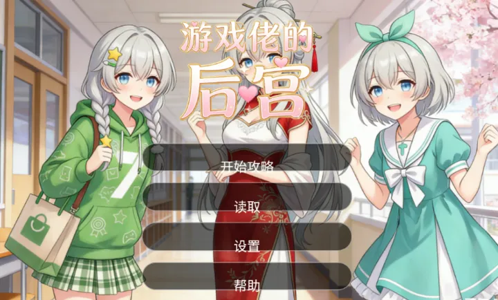 ��Ϸ�еĺ����°�