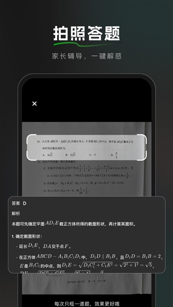 Bajoseek官方最新手机版截图0
