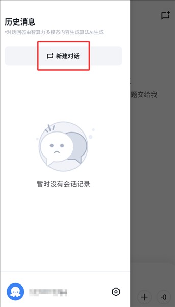 怎么生成对话配图2 怎么生成对话配图2