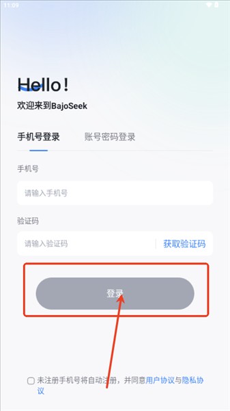 怎么登录账号配图2 怎么登录账号配图2