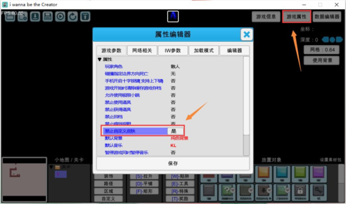 �����Ϊ�����߹ؿ��༭���̳�12