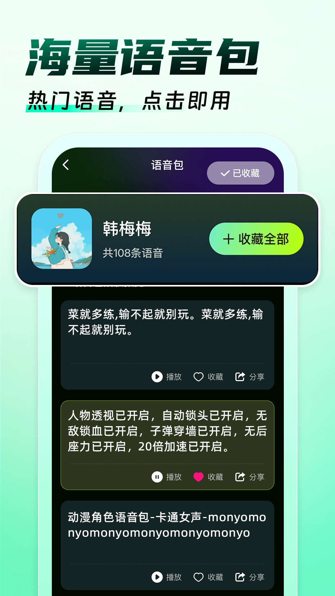 免费游戏器辅助器手机版截图1