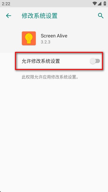 Screen Alive官方版怎么用?-1 Screen Alive官方版怎么用?-1