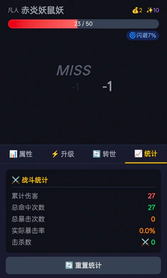 修仙转世安卓版截图1