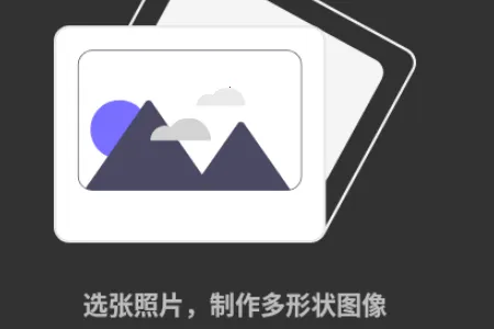 圆形记头像制作手游官方最新版 圆形记头像制作手游官方最新版