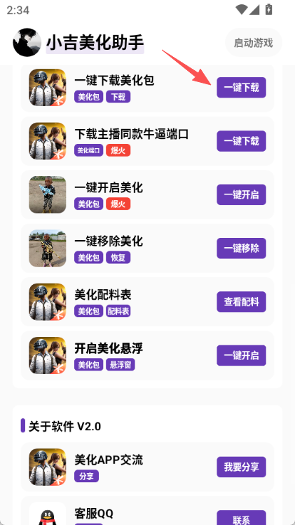 С��������ƽ������app����-С���������root��������Ѱ�����