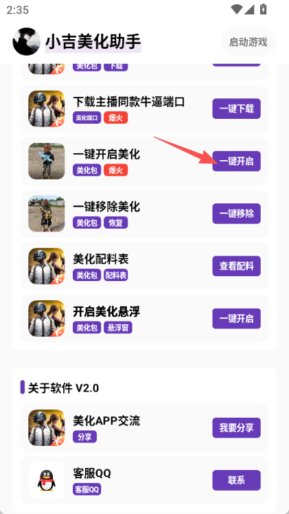 С��������ƽ������app����-С���������root��������Ѱ�����