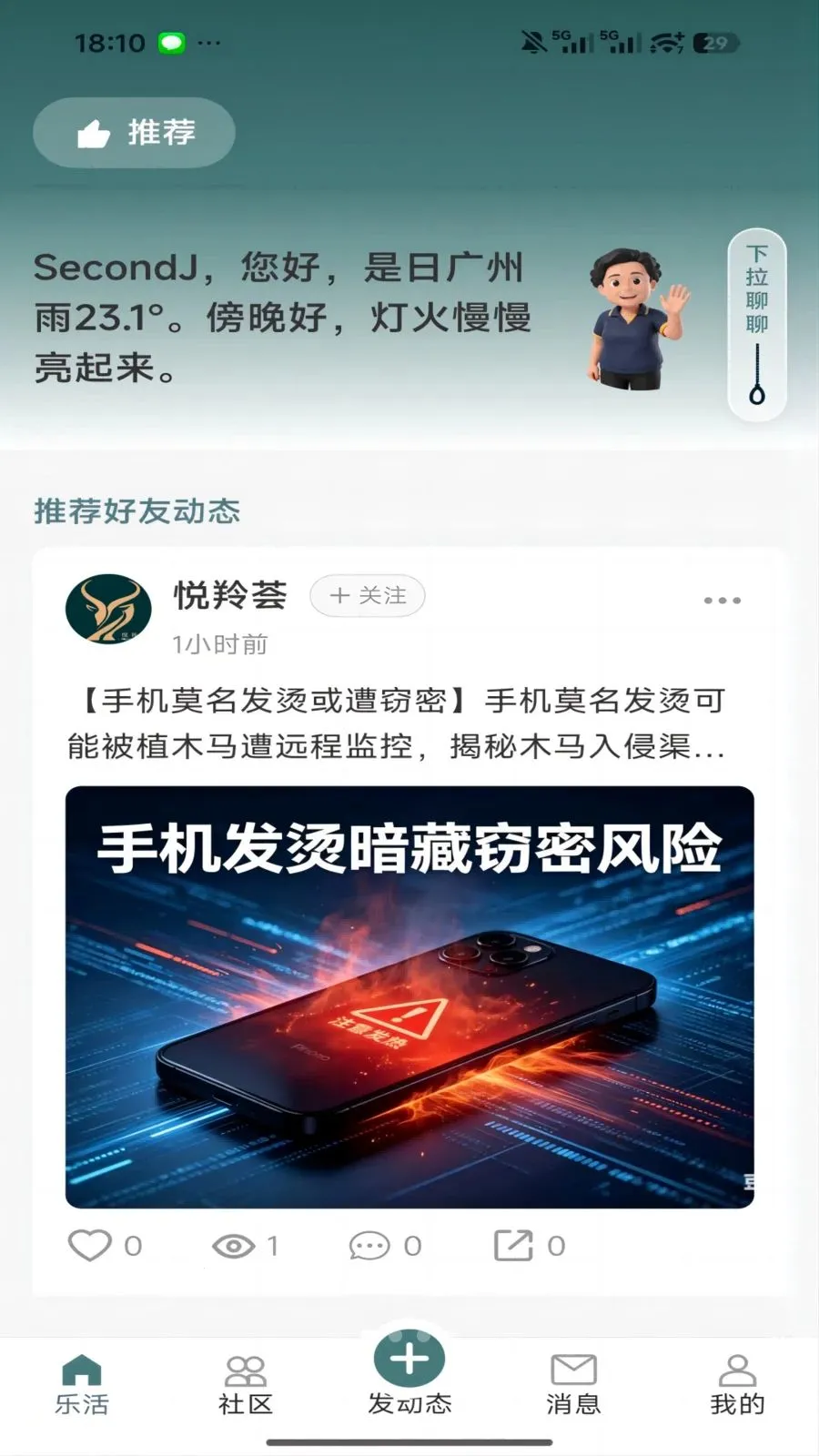 �����������罻ƽ̨��ͼ0