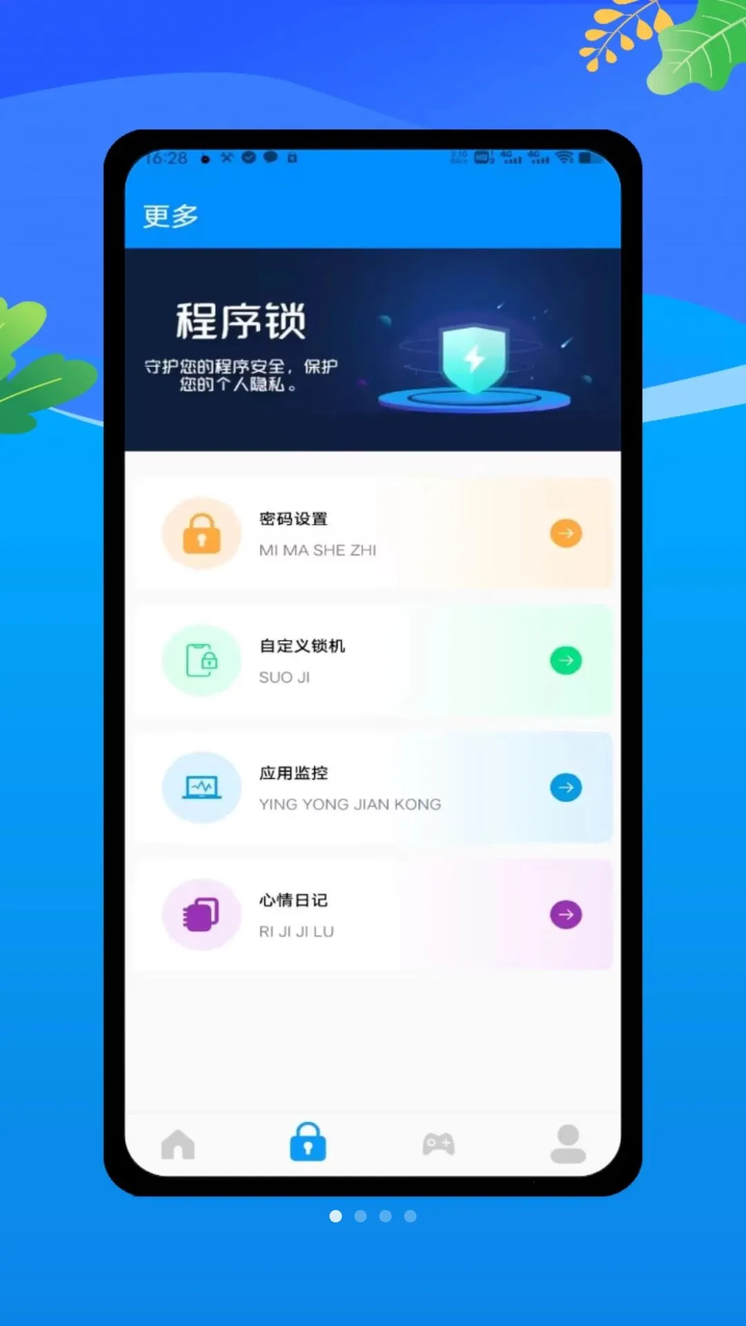 lockey应用程序锁安卓最新版截图0