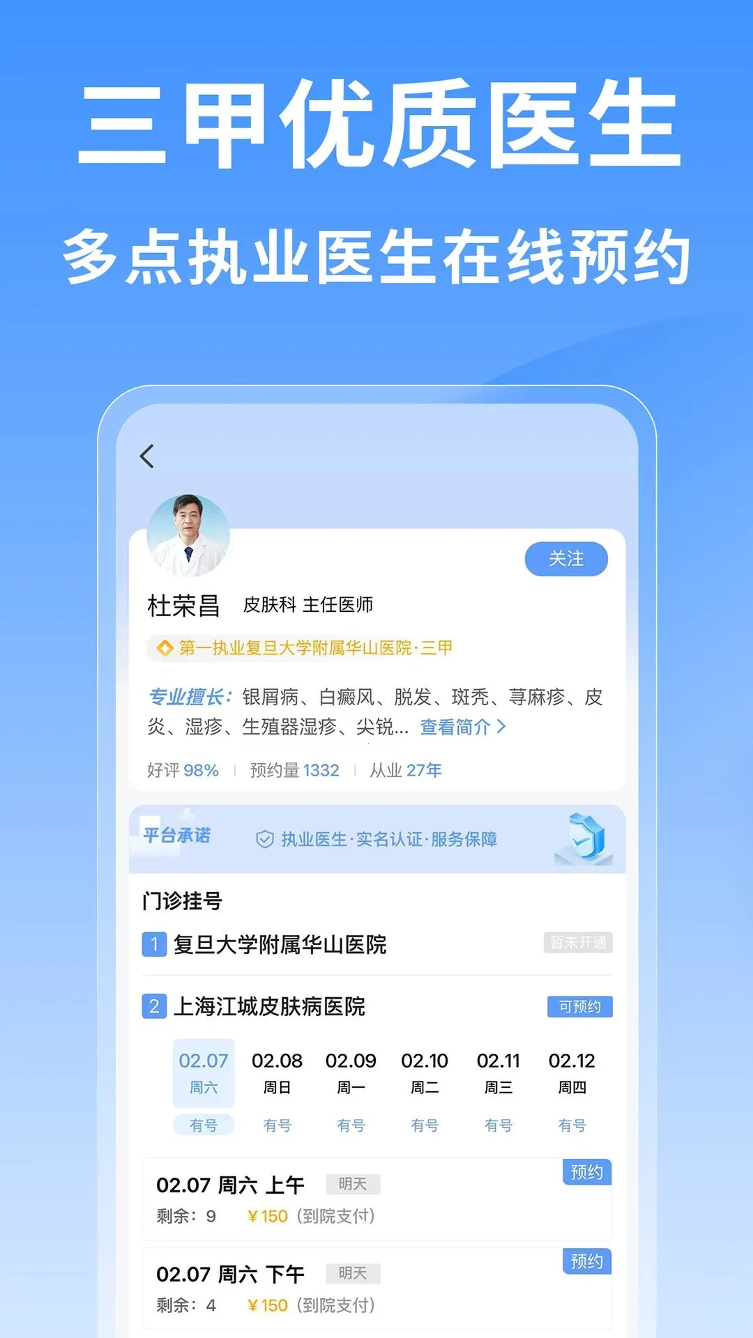 �Ϻ�ҽԺ�Һ������°��ͼ1