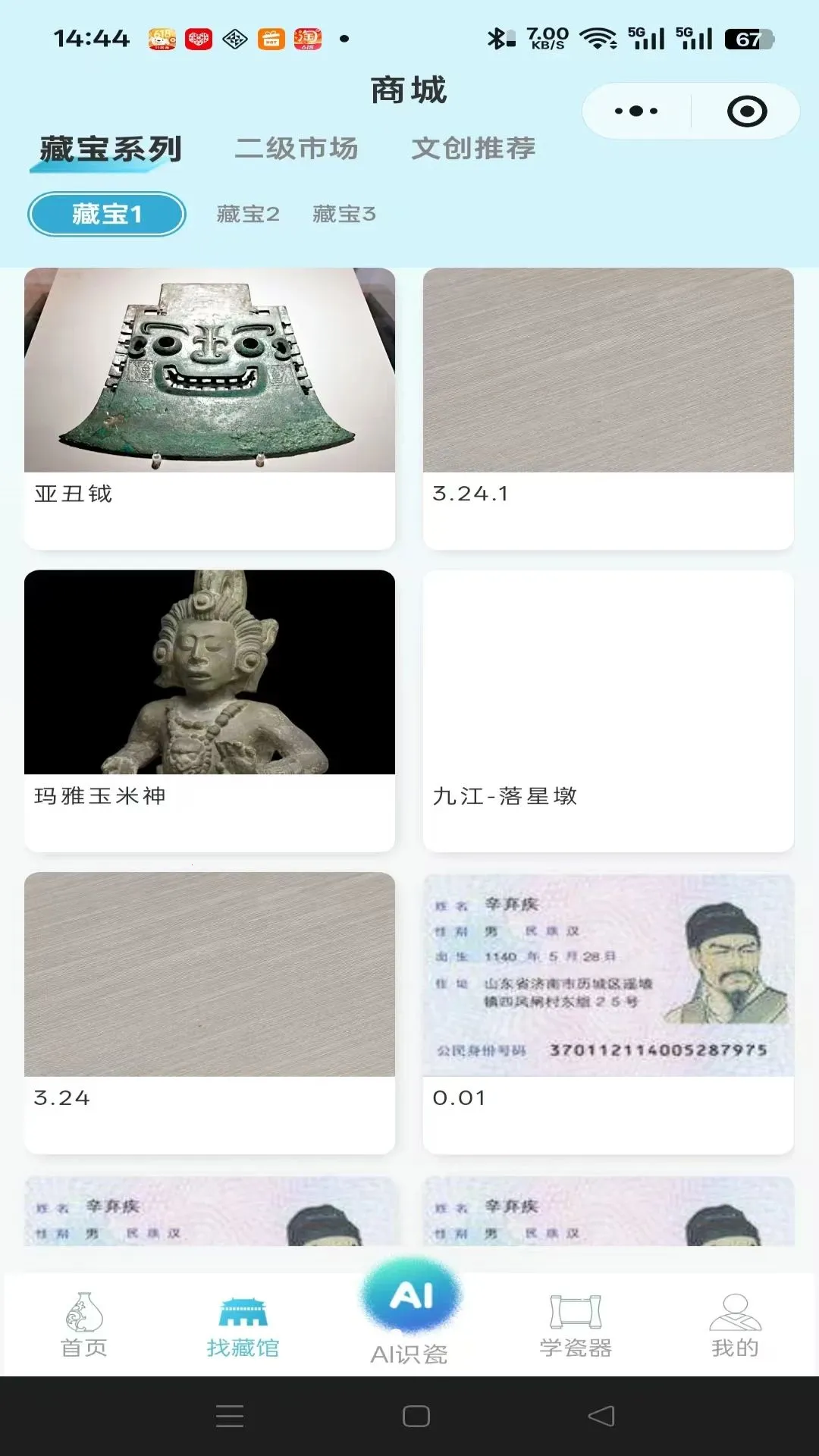 �����ɵ䰲׿���ͼ1