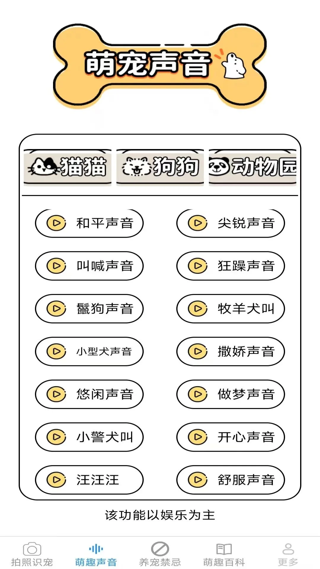 Ԫ������ٷ����°��ͼ1