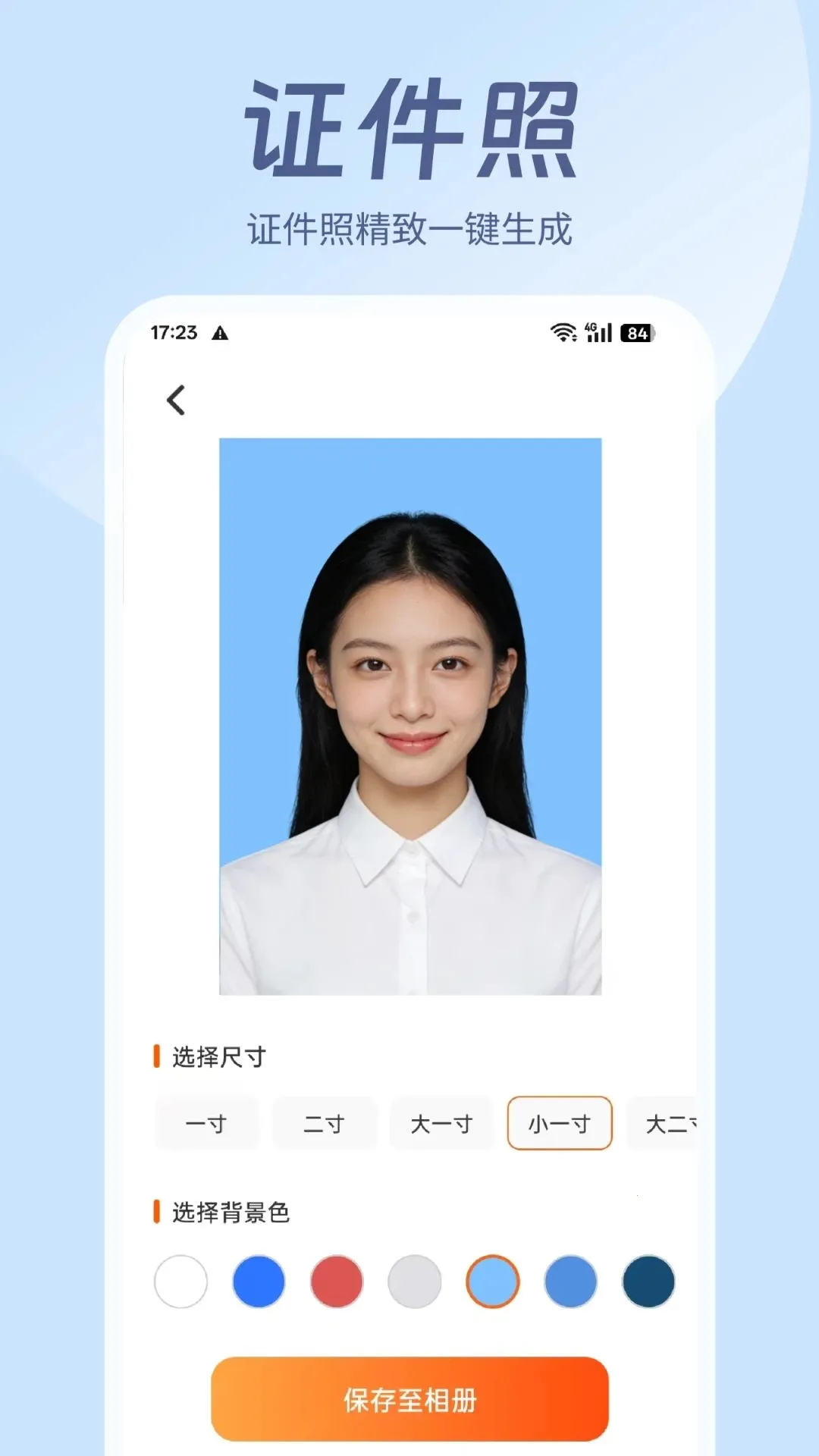 智绘星2026最新手机版截图0