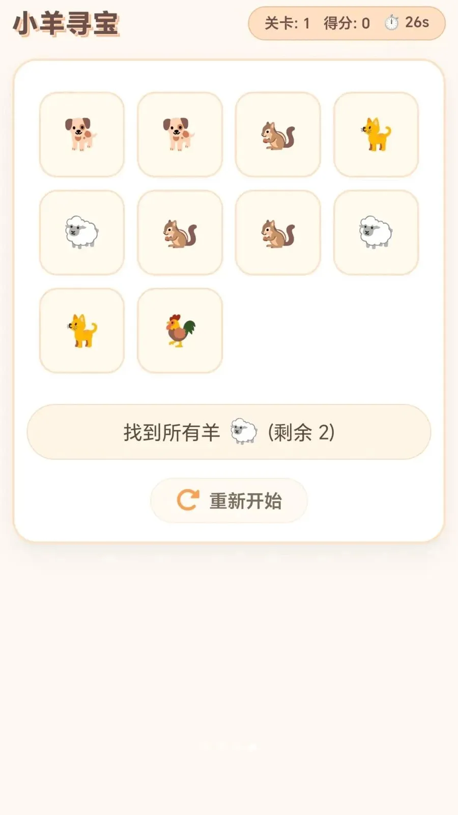 С��Ѱ��2026�ٷ����°��ͼ3