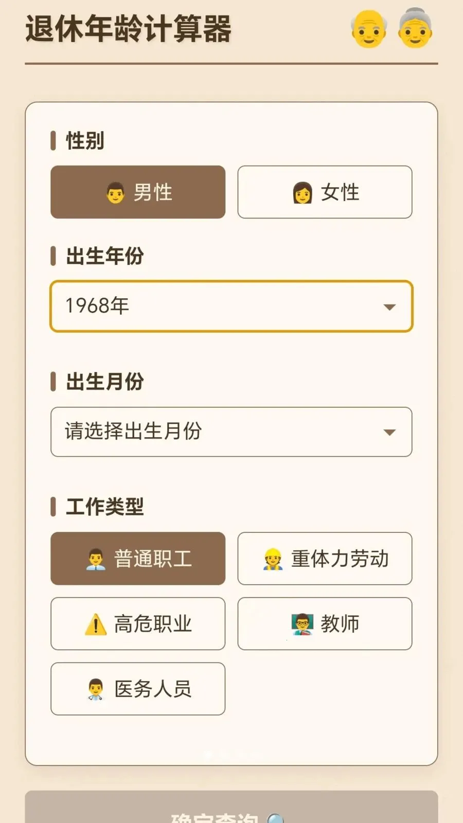 С��Ѱ��2026�ٷ����°��ͼ0