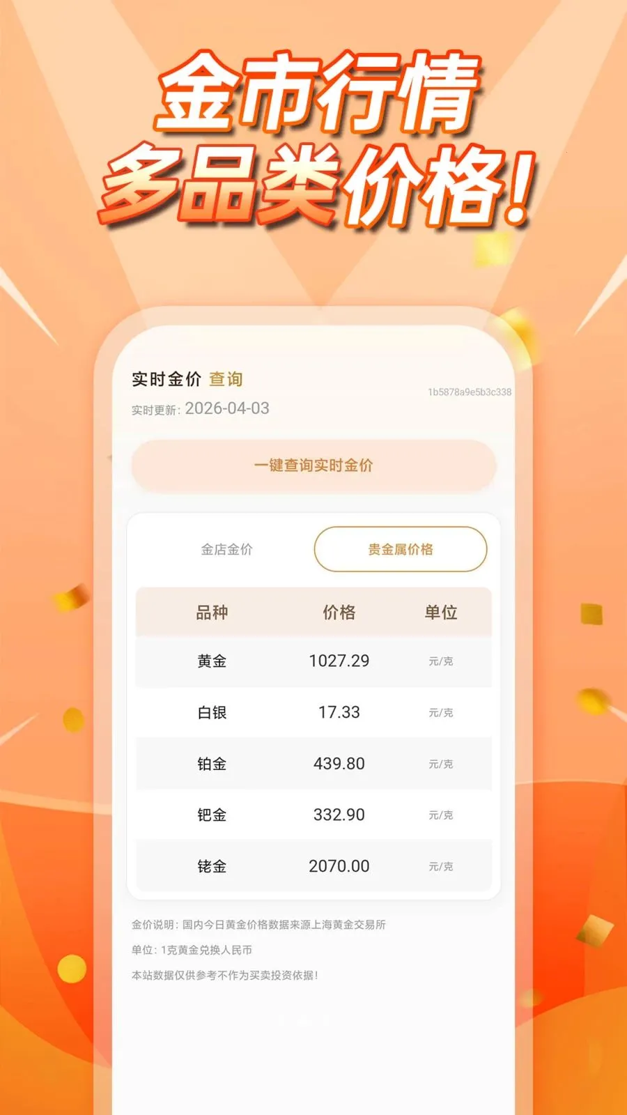 �����۲�ѯ2026�����ֻ����ͼ1