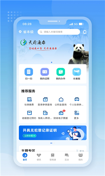 �Ĵ����˵������ϲ�ѯ����(�츮ͨ��)