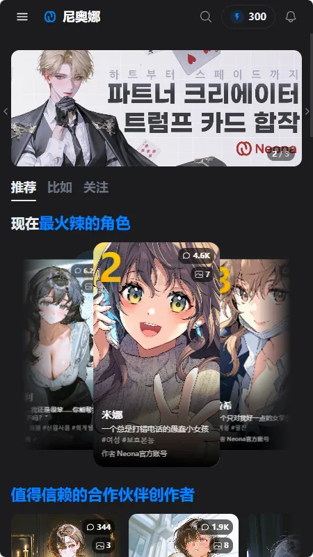 Neona Ai�ٷ����ͼ0