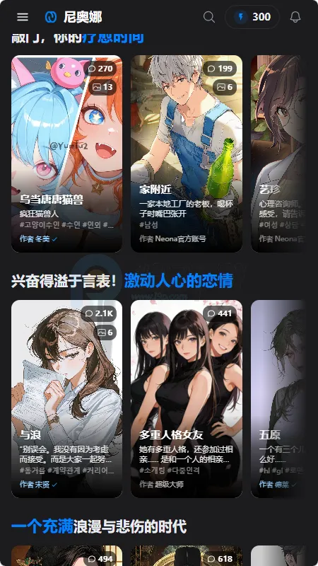 Neona Ai�ٷ����ͼ2