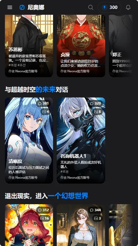 Neona Ai�ٷ����ͼ3