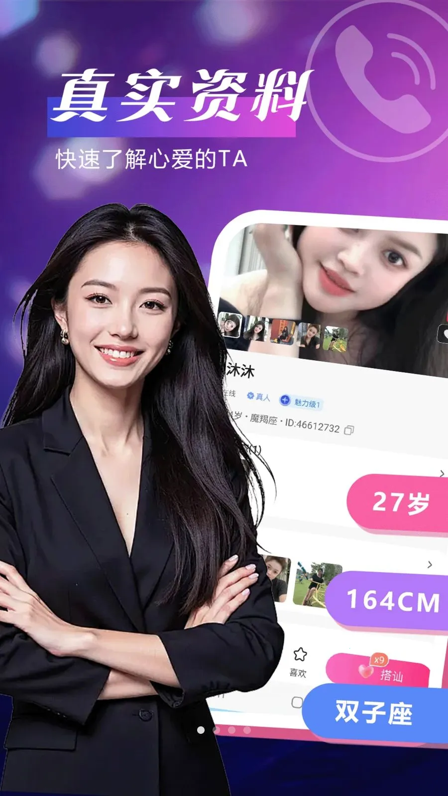 单身聊聊爱交友软件截图0