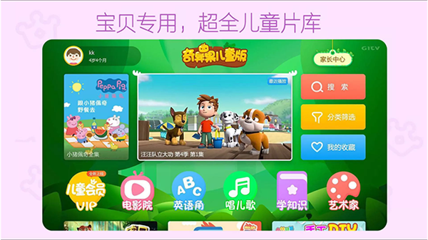 �������ͯ�氲װ�ֻ����ͼ2