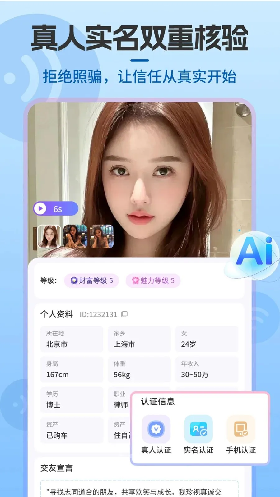 Shouxin官方最新版截图2
