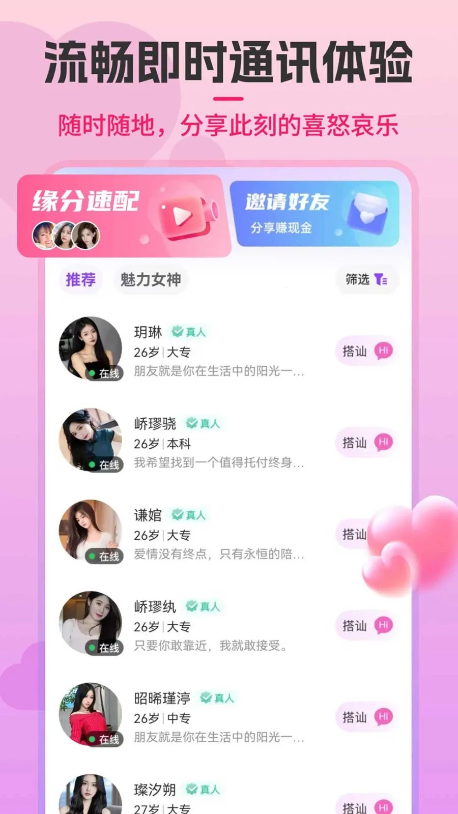 Shouxin官方最新版截图1