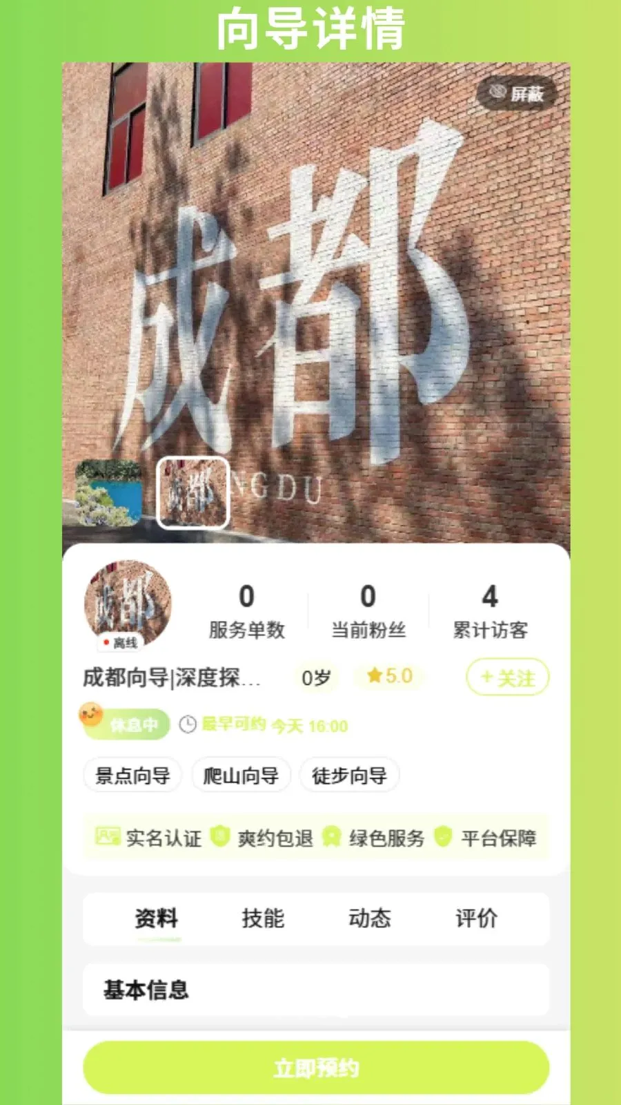 �ٰ鰲׿�ٷ����ͼ3