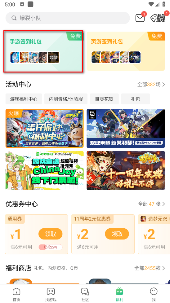 4399游戏盒最新版v96057