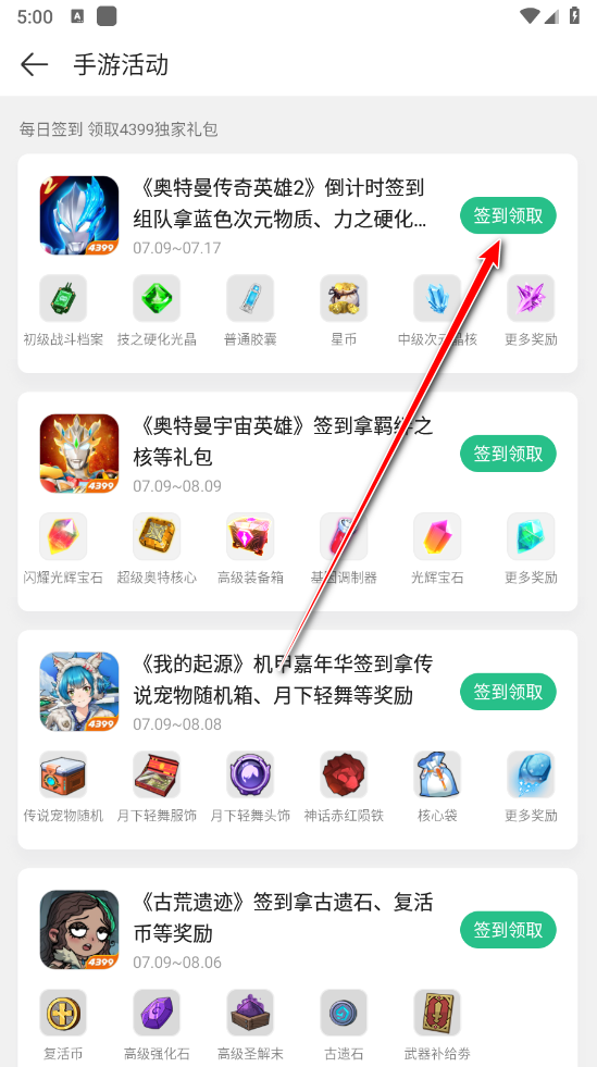 4399游戏盒最新版v96057