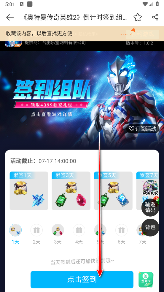 4399游戏盒最新版v96057