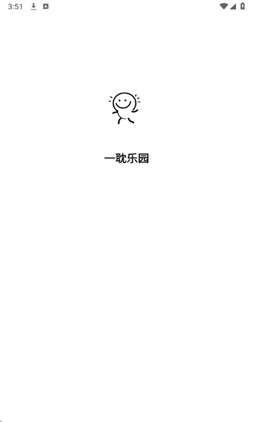 һ����԰�ٷ���