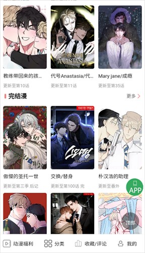 һ��Ů��iPhone��