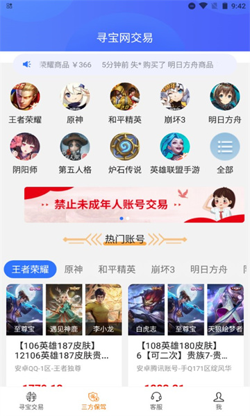 Ѱ��������ƽ̨app