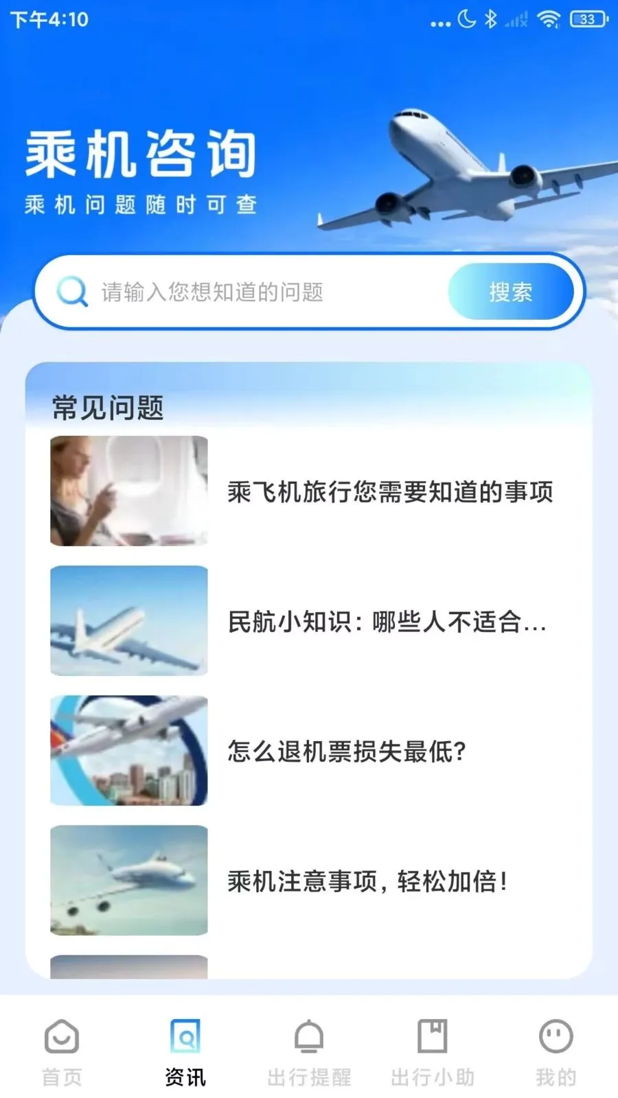 �ؼۻ�Ʊ��ѯ��Ʊapp��ͼ1